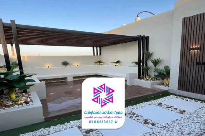 تركيب برجولات الطائف