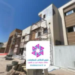 صيانة وترميم المباني الطائف