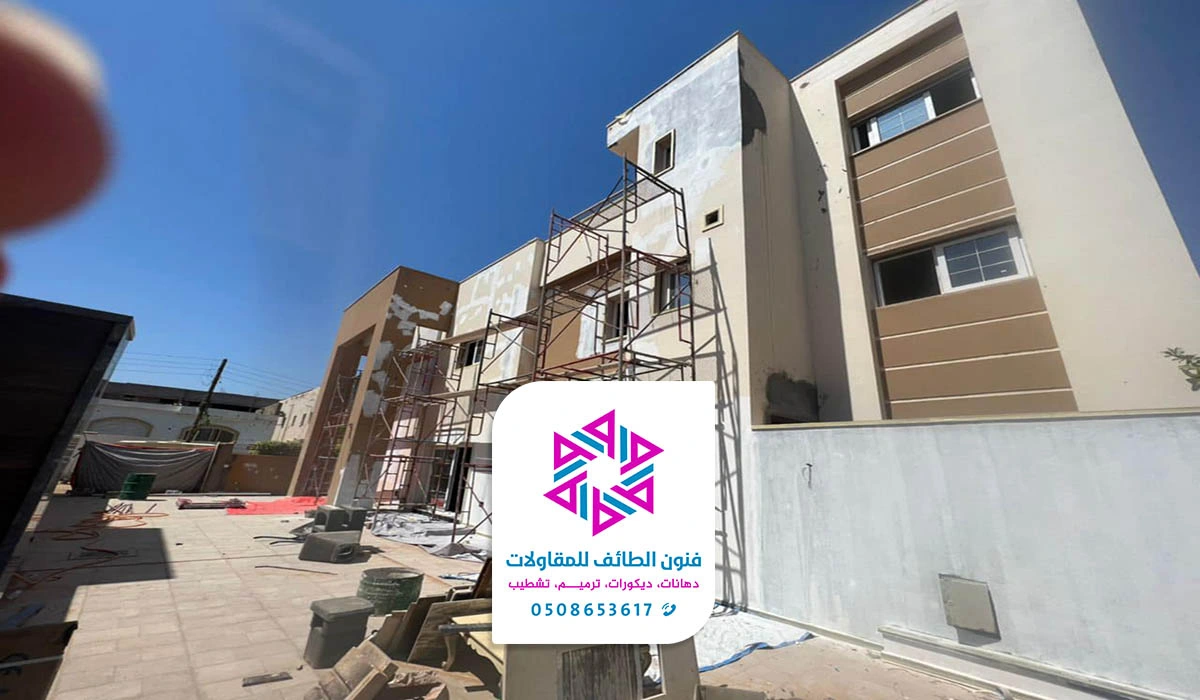 صيانة وترميم المباني الطائف