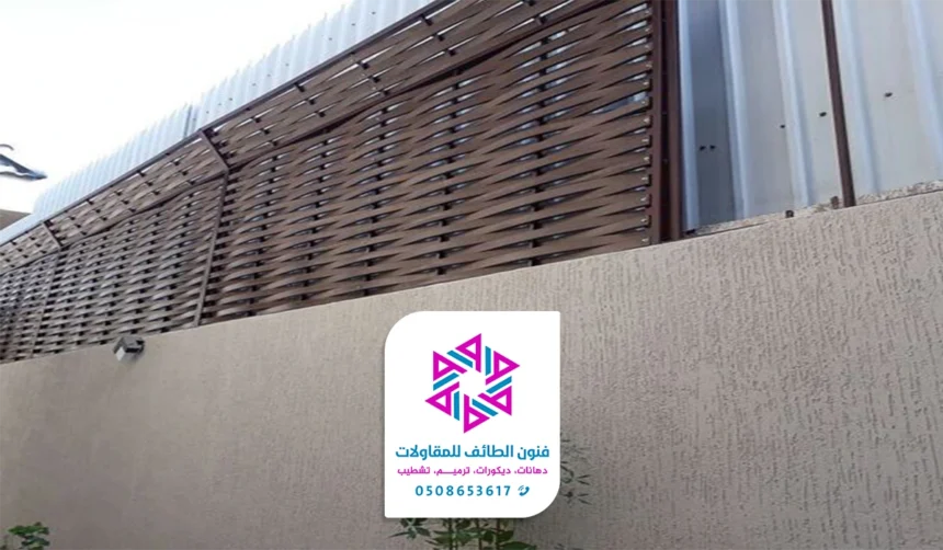 تركيب سواتر الطائف