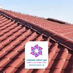 تركيب قرميد بالطائف