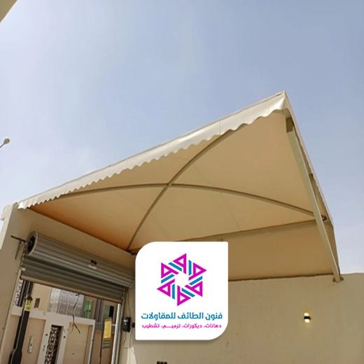 مظلات احواش منازل بالطائف