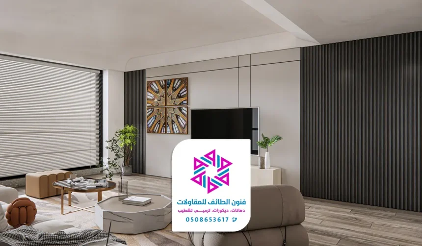 تركيب ديكور جدران الطائف