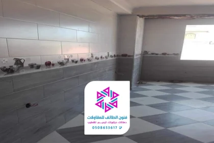 ترميم مطابخ وحمامات الطائف