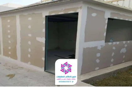 بناء غرف اسمنت بورد الطائف